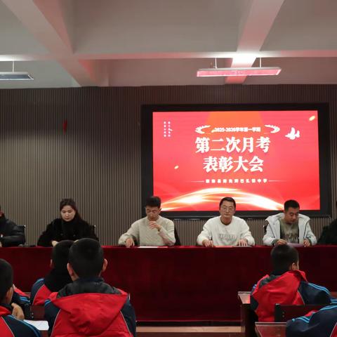表彰先进树榜样，砥砺奋进再扬帆——排镇中学第二次质量追踪测试表彰大会圆满举行