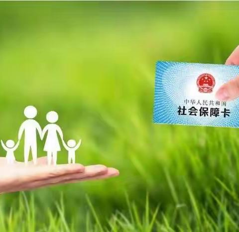 农商社保卡  与您一起秋季换新
