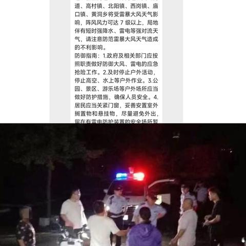 为建设平安淇县添砖加瓦——桥盟街道近期“平安夜巡”工作实效