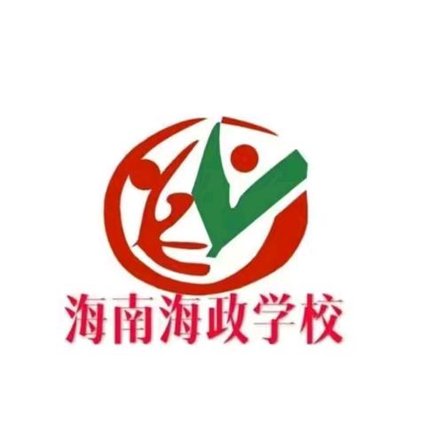 家校同频，共育未来——海南海政学校2024高二年级家长开放日活动