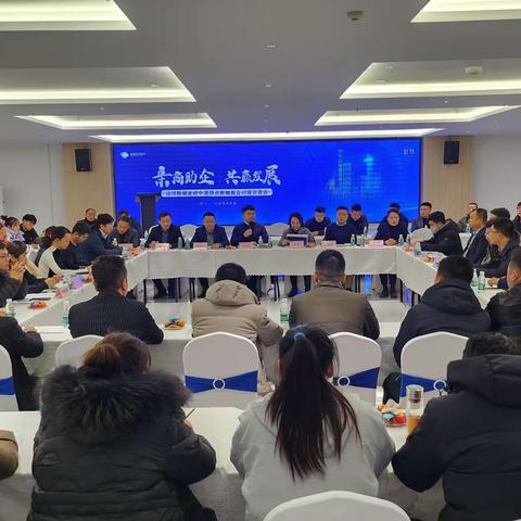 亲商助企 共赢发展——泾河新城走进中国原点新城政企对接交流会圆满召开