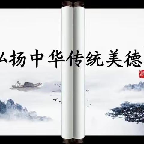 中国家风家训