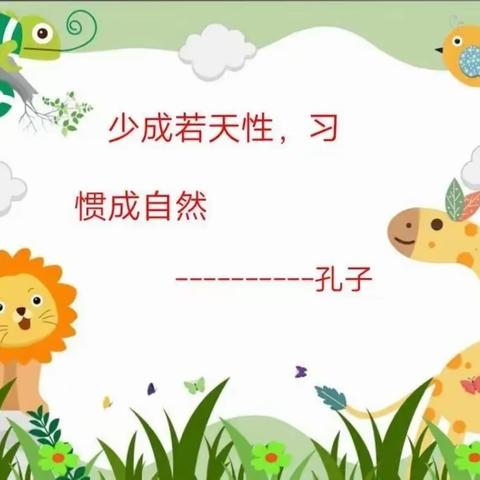 “养成好习惯，助力新学期”——马良小学X2003素养教育活动美篇