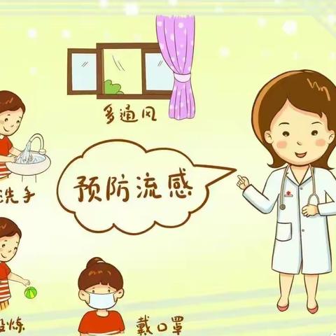 【卫生保健】“防疾病，保健康”——帛依幼儿园预防春季传染病知识宣传