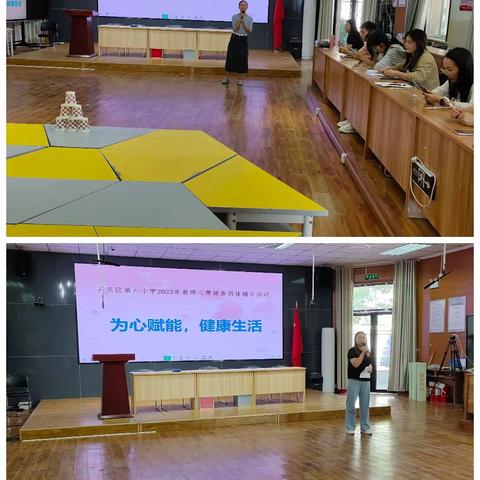 为心赋能，健康生活——记兴庆区第六小学永康校区教师减压团辅活动