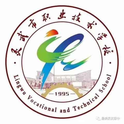 于萧瑟中刚强  于逆风中飞翔  ----灵武市职业技术学校南校区军训日志（七）