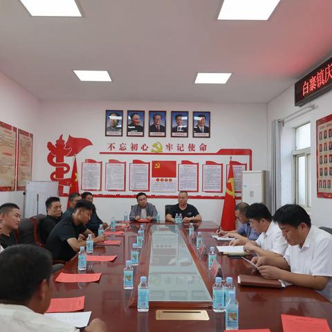 白寨镇：召开庆中秋迎国庆招商引资座谈会