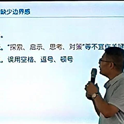 ［文曲星小学冯树磊］暑期赋能，共同成长——暑期校本培训体会