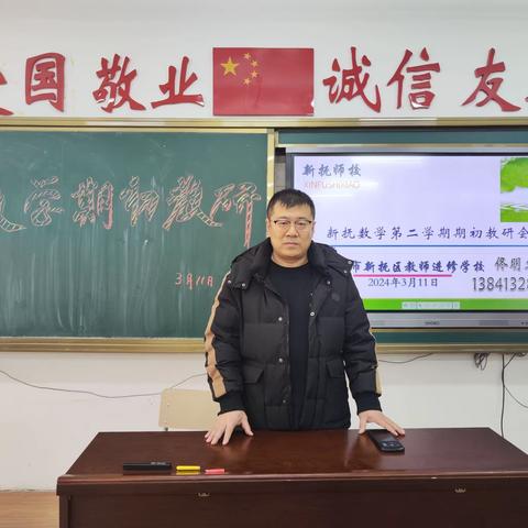 聚势赋能，行稳致远——新抚区初中数学期初教研会