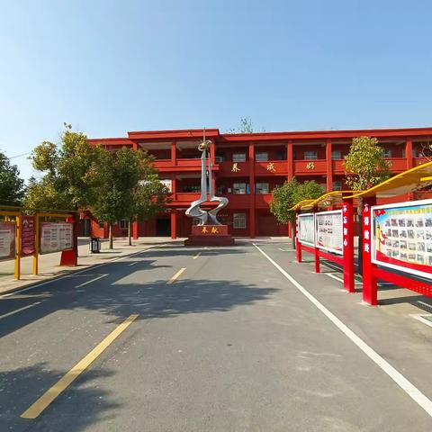 沙土学区中心小学2025年元旦放假安排