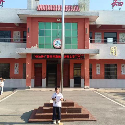 沙土学区中心小学中秋节假期安排