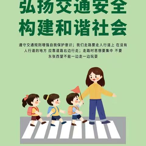 【附中学子这样过暑假】安全在心中——忻州师范学院附属外国语中学初361班杨涛瑞暑假社会实践活动小记