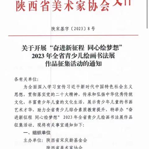 【高新教育】热烈祝贺我校学生在“奋进新征程·同心绘梦想”2023年陕西省青少儿绘画书法展作品征集活动中荣获佳绩