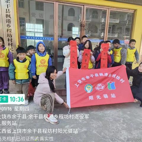 余干县程坊村阳光驿站开展“灵蛇献瑞 巳巳如意”主题活动