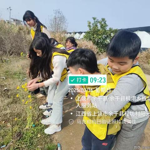 余干县枫港乡程坊村阳光驿站开展“春日寻趣 共赴暖阳”户外主题活动