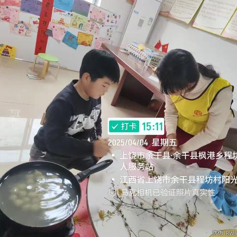 余干县程坊村阳光驿站开展“清风祭英烈 青团寄哀思”清明节主题活动