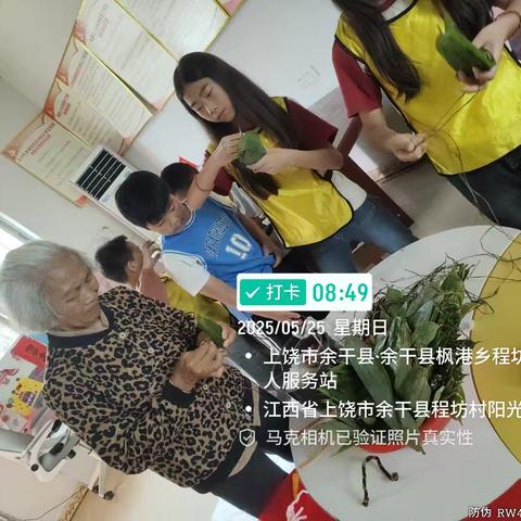 余干县程坊村阳光驿站 ﻿开展“童心庆佳节 粽情迎六一” ﻿主题活动