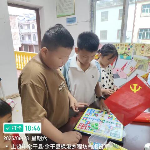 余干县程坊村阳光驿站开展“童心向党 赓续薪火”七一建党节主题活动