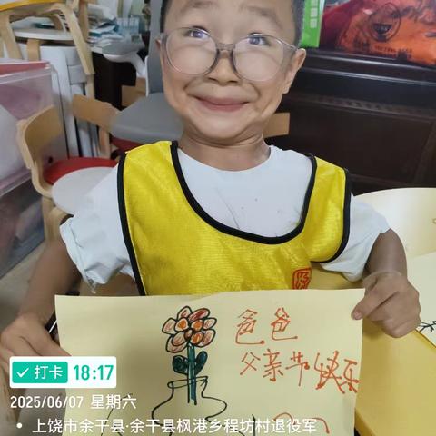 余干县程坊村阳光驿站开展“以爱为名，炫父一夏”主题活动