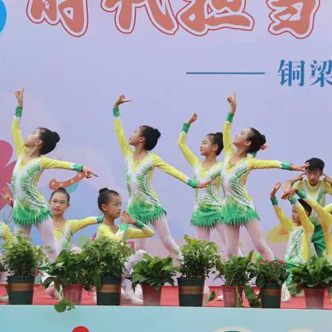 重庆市铜梁区玉泉小学2025届“玉泉少年志 追梦向未来”毕业典礼