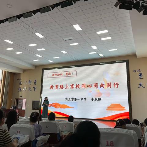 2023年特岗教师岗前培训第四天