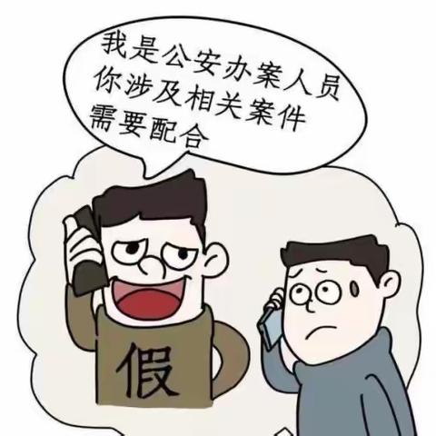 全民反诈，你我同行