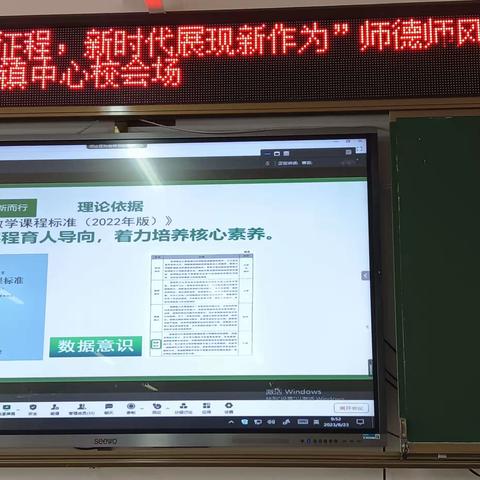 潜心研修共成长    砥砺奋进普新篇——三江侗族自治县2023年暑期小学数学教师全员培训