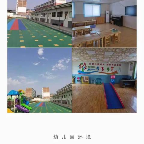 涧头集镇中心小学附设幼儿园2024年春季招生简章