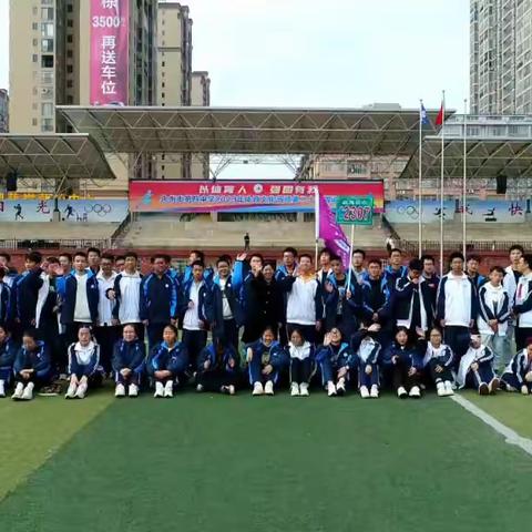 乘风而上  并肩成长 永州四中2307班校运会总结