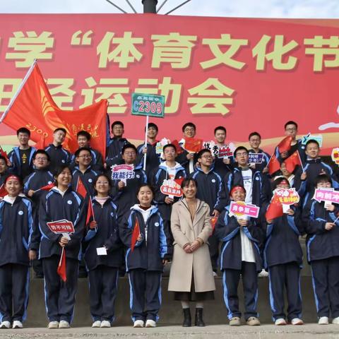 激扬梦想，磨砺锋芒 永州四中高二2309班运动会开幕式