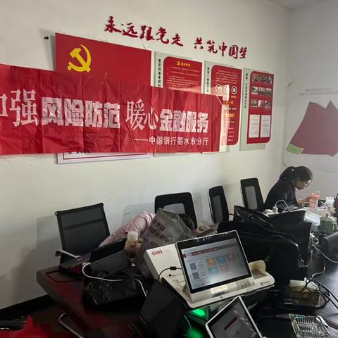 🌟中国银行丽水市分行营业部今日反诈宣传总结