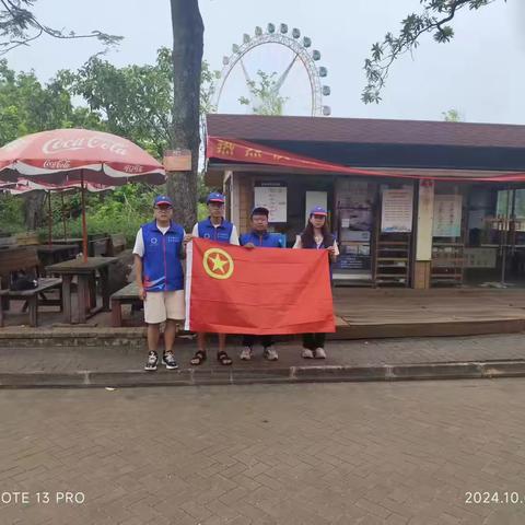 “公益假期 文明旅游”2024年国庆假期白沙门公园景区安全保障和旅游服务志愿服务活动（六）