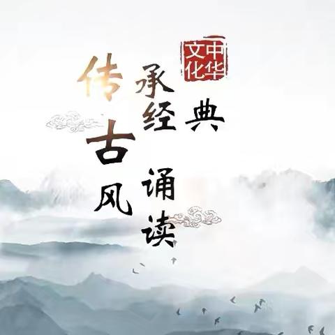 【二实小 活动篇】雅言传承文明，经典浸润人生——小店区第二实验小学二年级经典诵读展演活动