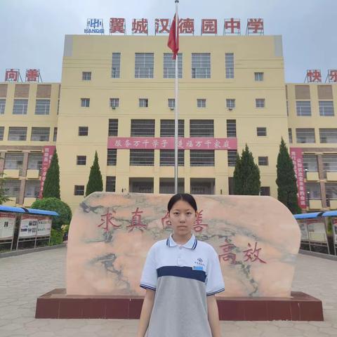 汉德园中学高一这一年，我有话说