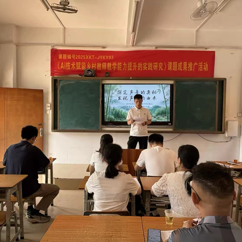 AI赋能乡村教育 送教共研促成长 ——2026年诚谏镇小学教研中心组开展科学送教暨课题《AI技术赋能乡村教师教学能力提升的实践研究》成果推广活动（乾厢小学站）
