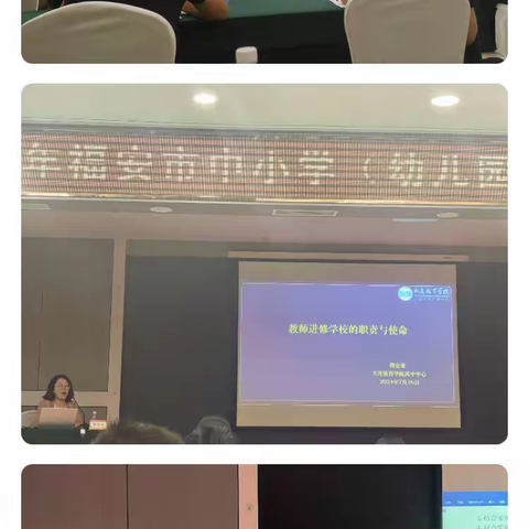 行是知之始，知是行之成——2024年福安市中小学（幼儿园）专兼职教研员培训（三）