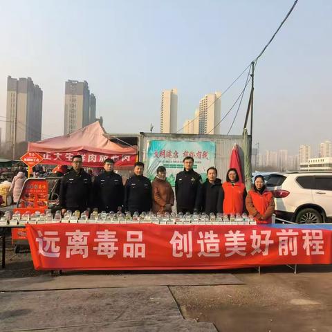 远离毒品  创造美好前程——鱼跃社区联合公安高新分局开展禁毒宣传活动