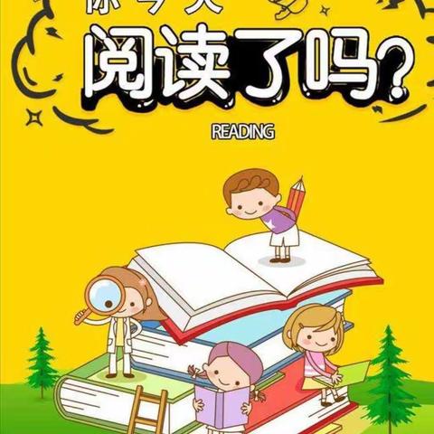 一路书香，阅伴童年 ——临夏市街子幼儿园读书月活动（第一期）