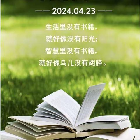 一路书香，阅伴童年 ——临夏市街子幼儿园读书月活动（第三期）