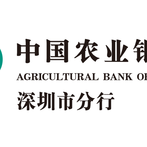 聚力赋能，培育新苗——农业银行深圳市分行2024年上半年新员工运营业务上机操作培训