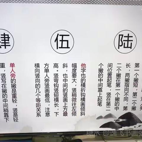 周六上午书法课