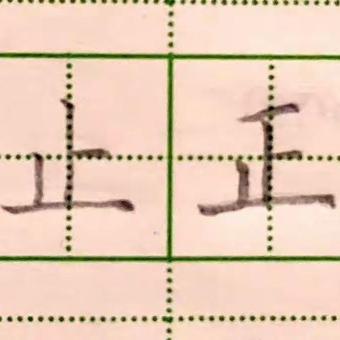 周二周四大班练字