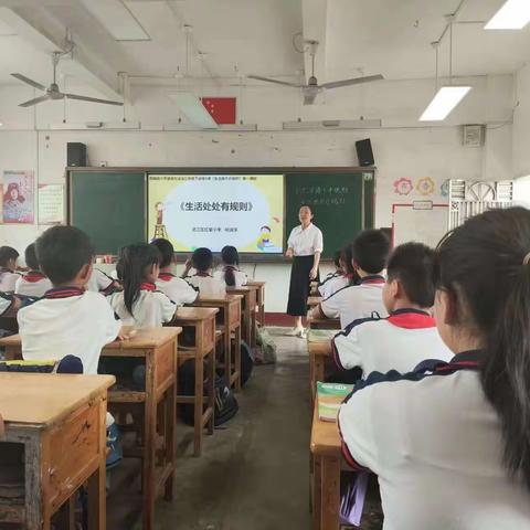 深耕细研踏歌行，送教下乡提质量——武江区教师发展中心小学道德与法治优质课集中送教活动