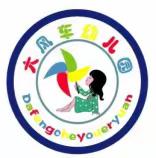 古山镇大风车幼儿园2023年秋季开学通知及温馨提示