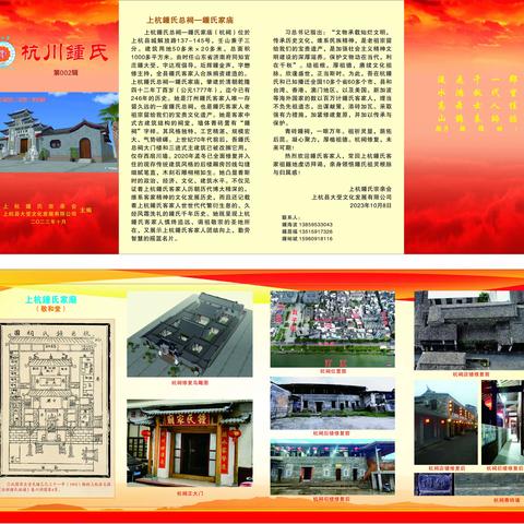 杭川鍾氏快讯 【台湾鍾姓宗亲总会代表团莅临上杭寻根谒祖】