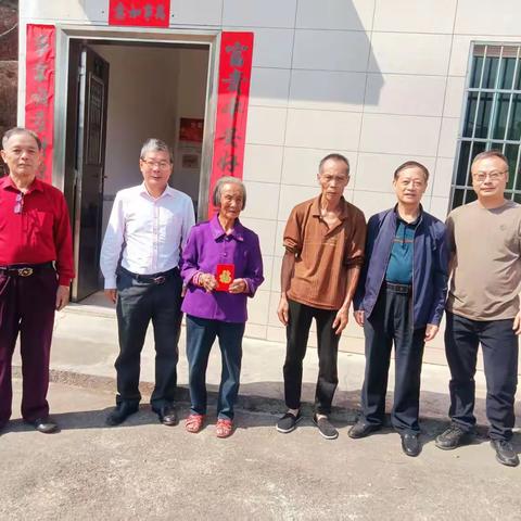 畲乡逢盛世  百岁沐春晖——上杭鍾氏宗亲会慰问百岁寿星纪实