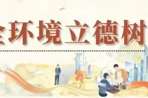 【全环境立德树人——菏泽市定陶区清华园高级中学】2023级全体高一学生常规管理培训暨优秀学生表彰大会