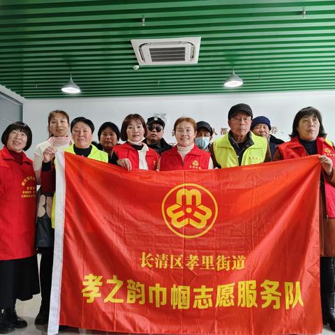 孝里街道妇联继续做好共建活动