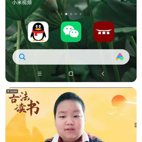 【古法读书】亲子共读