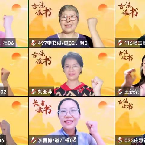古.企业版阳明心学第二次家庭复盘会圆满